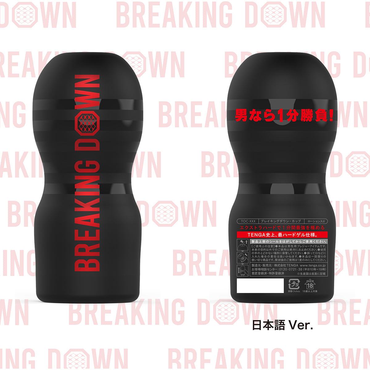 tenga TENGA ORIGINAL VACUUM CUP EXTRA HARD for BreakingDown (BD-G-004) –  BreakingDown ONLINE SHOP