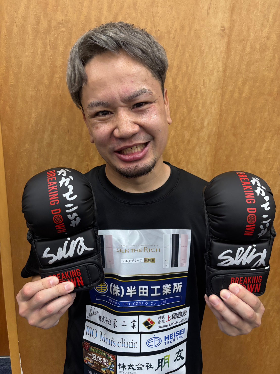 せーや サイングローブ
