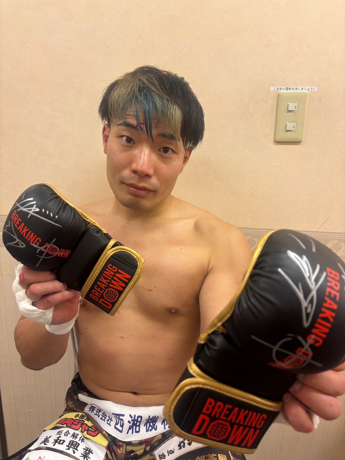 BreakingDown18.5 ソルジャー沖田選手サイン入りグローブ