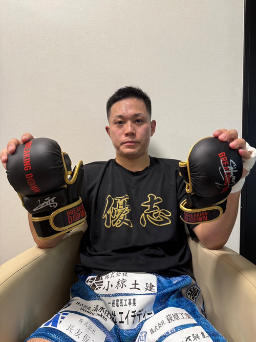 BreakingDown16.5 秋元優志選手サイン入りグローブ