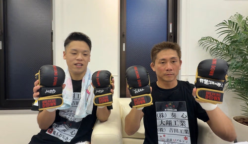 BreakingDown16.5 ゆうと＆あやと選手サイン入りグローブ