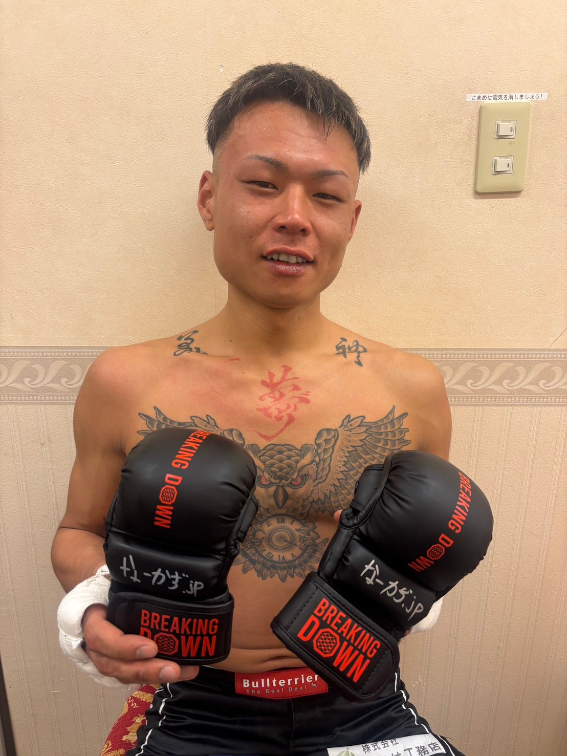 BreakingDown18.5 なーかず選手サイン入りグローブ