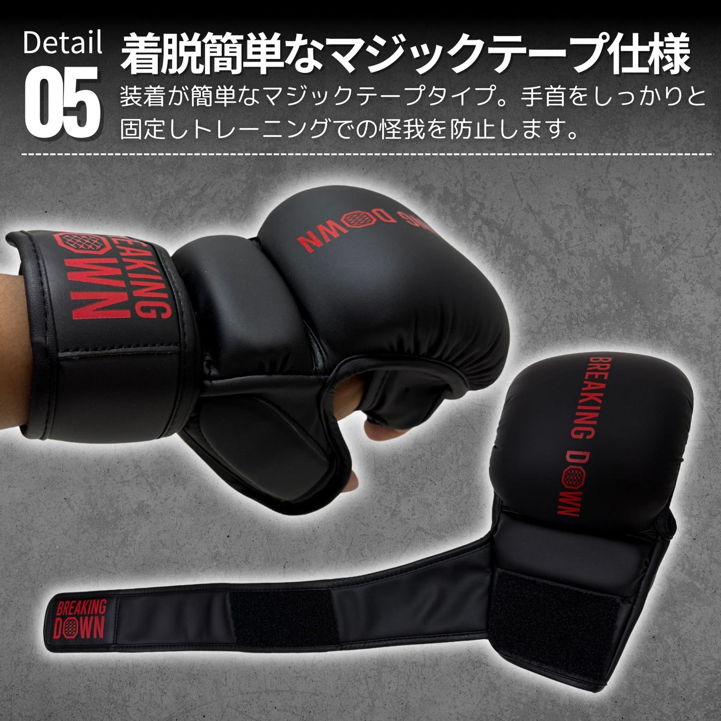 Breaking Down MMA グローブ　GOLD