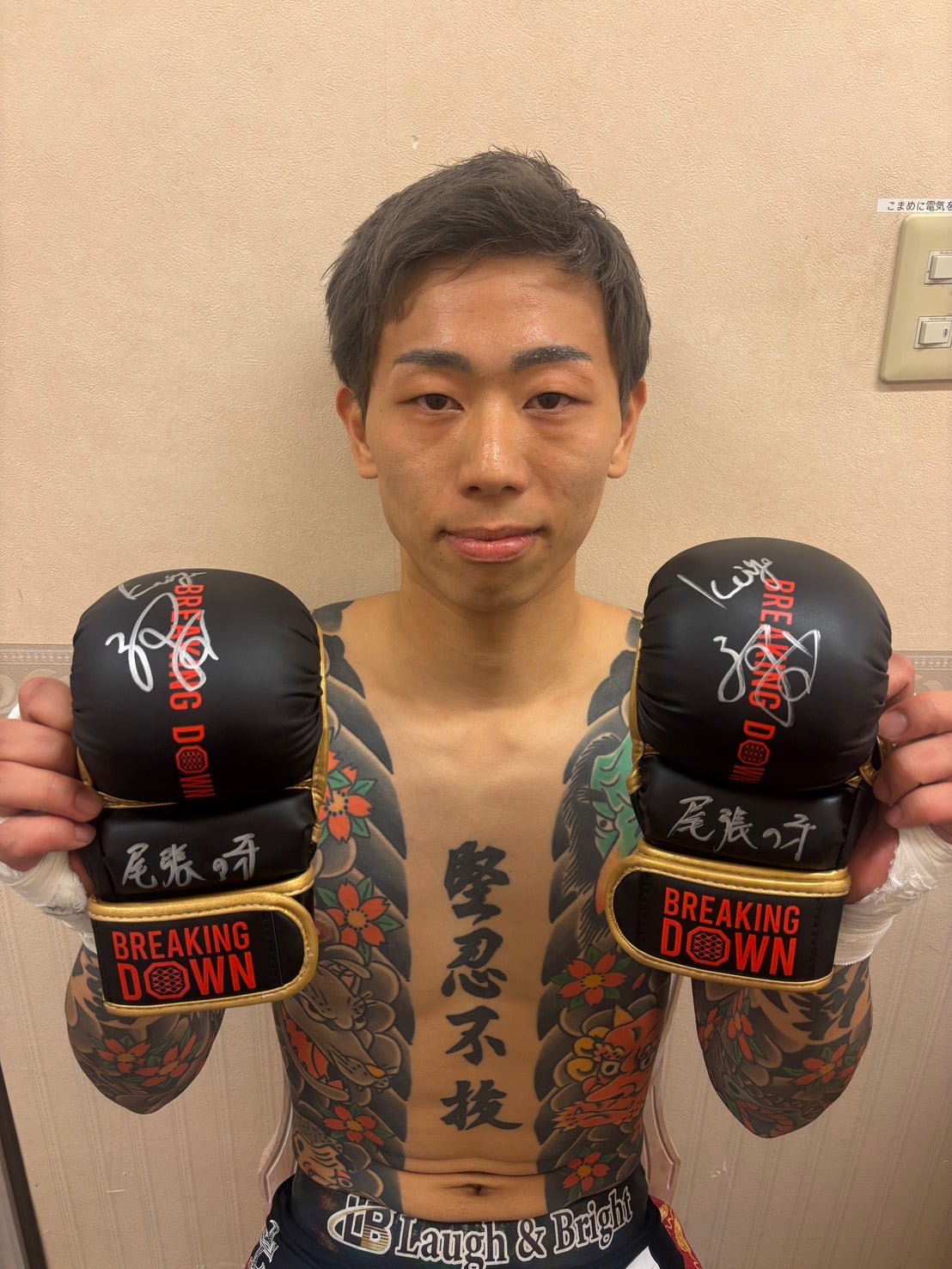 BreakingDown18.5 富永啓悟選手サイン入りグローブ