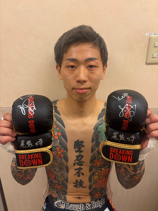 BreakingDown18.5 富永啓悟選手サイン入りグローブ