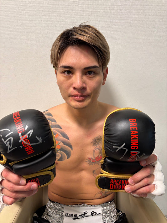 員也 サイングローブ