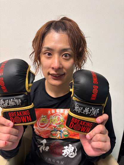 舞杞維沙耶 サイングローブ