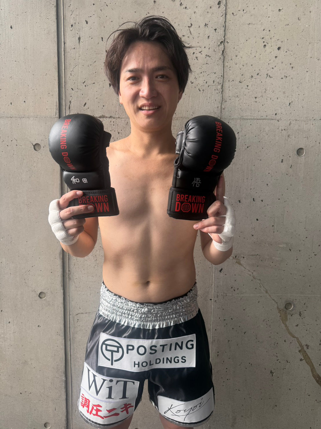 和田悟 サイングローブ