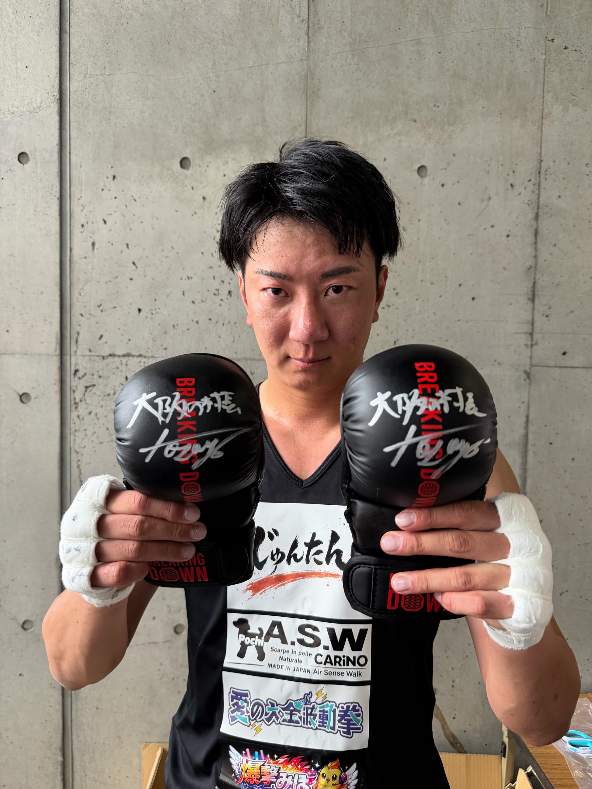 大阪の村長 サイングローブ