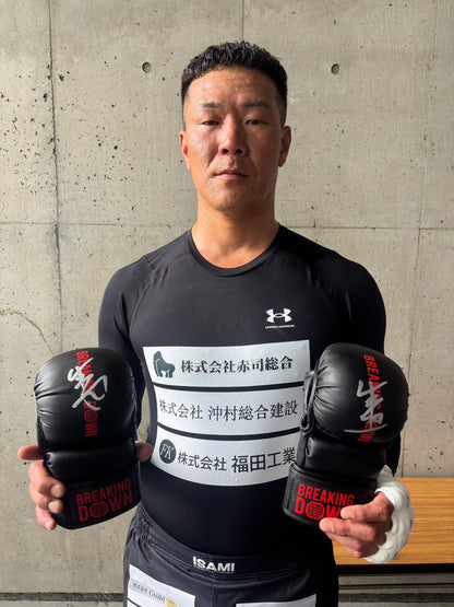 生田侑希 サイングローブ
