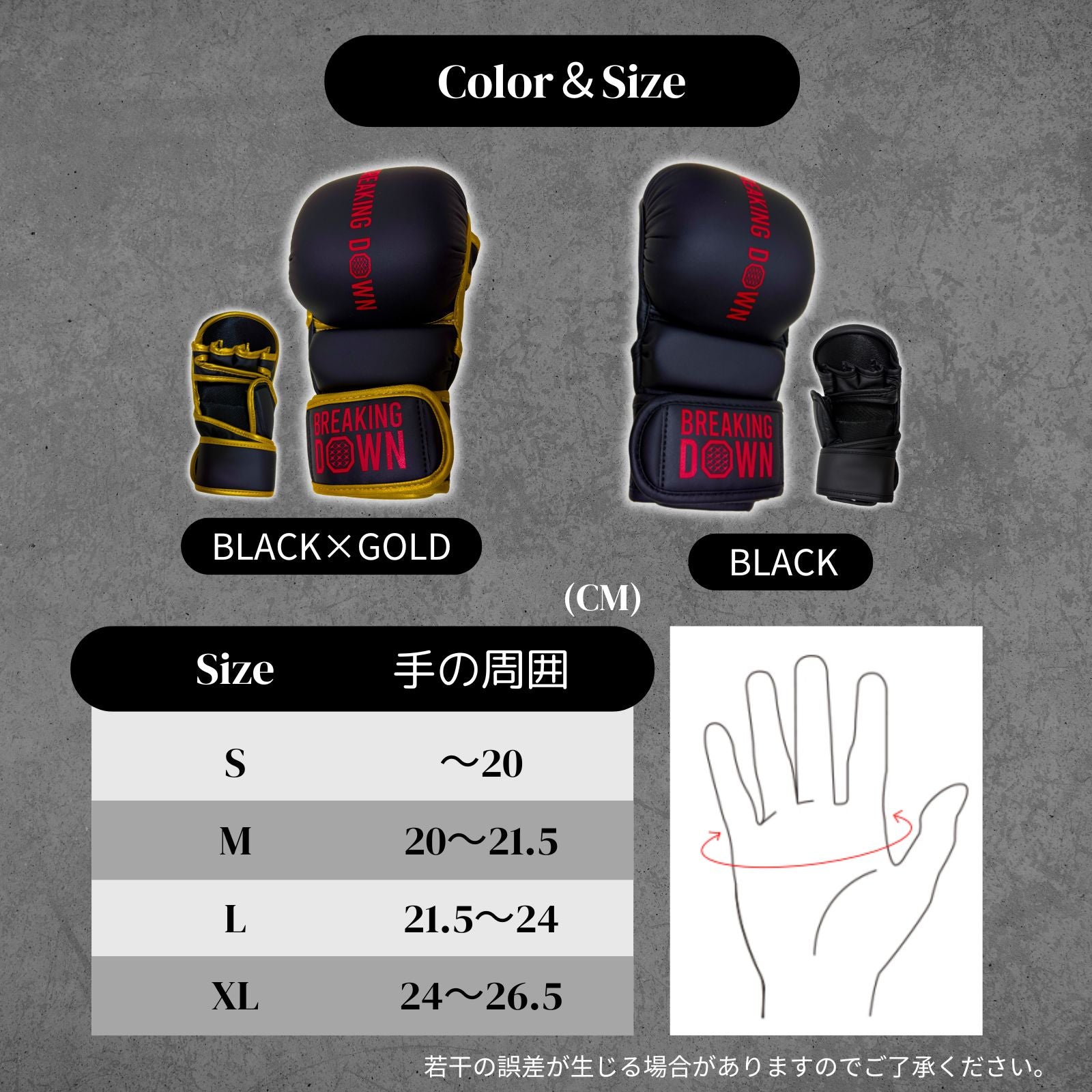 Breaking Down MMA グローブ BLACK – BreakingDown ONLINE SHOP