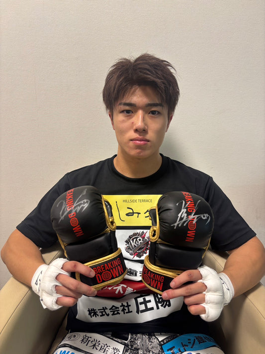 BreakingDown17.5 西島恭平選手サイン入りグローブ