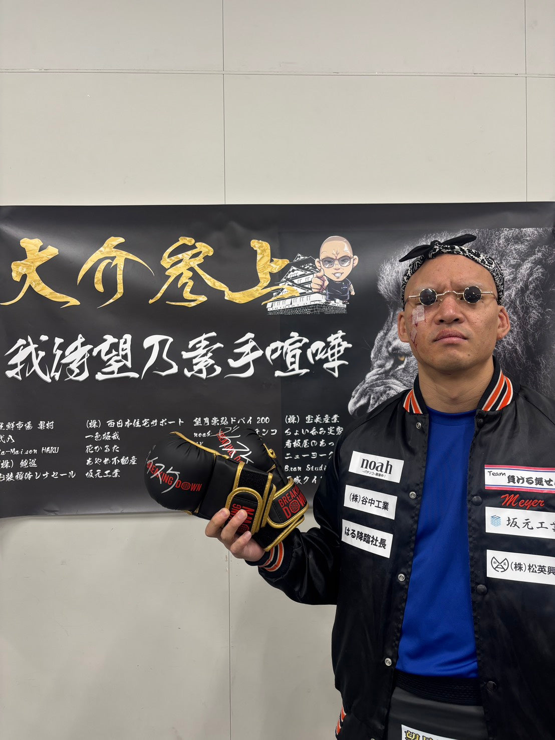 BreakingDown18 ダイスケ選手サイン入りグローブ