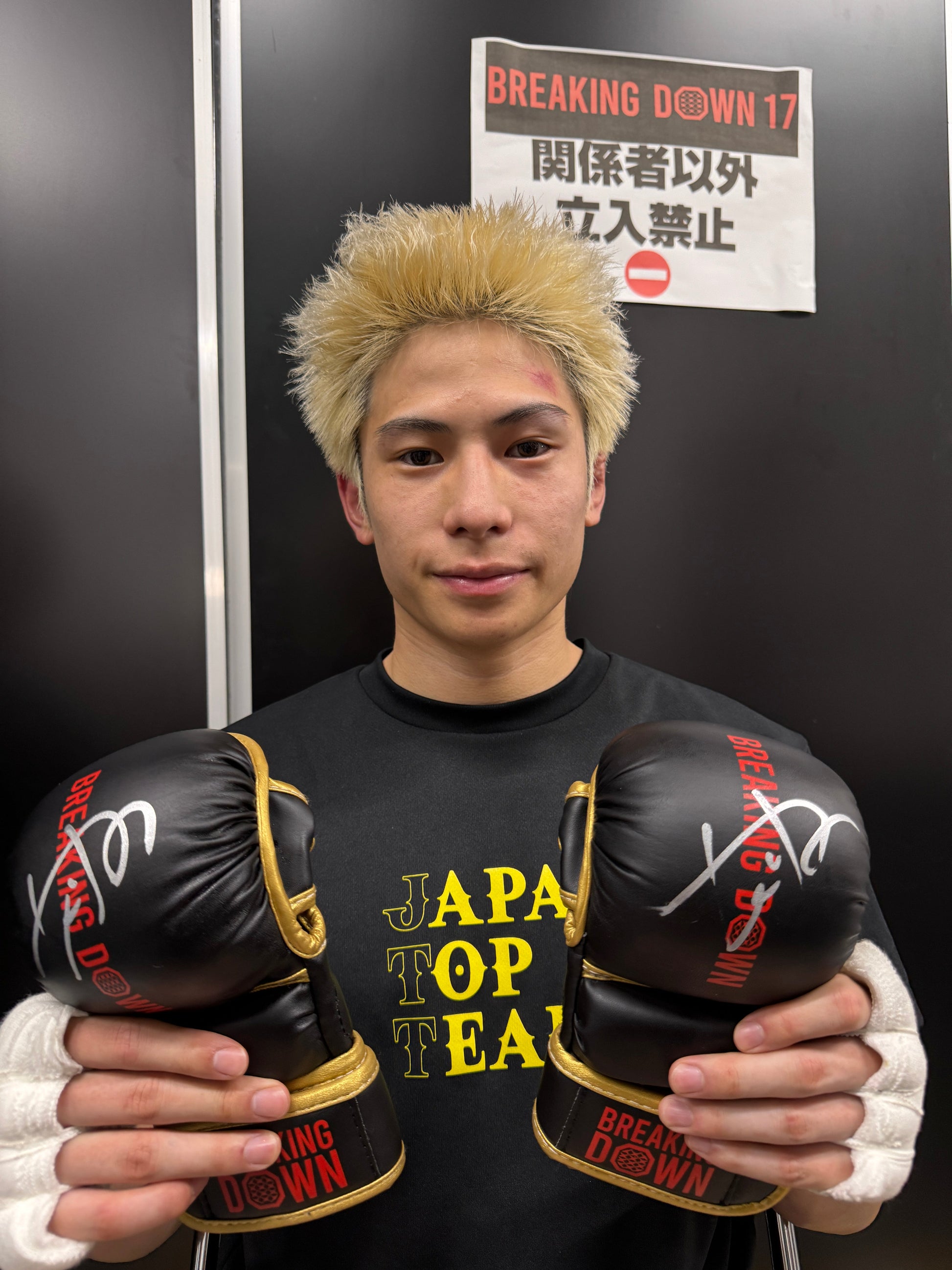 BreakingDown17 竹見浩史郎選手サイン入りグローブ
