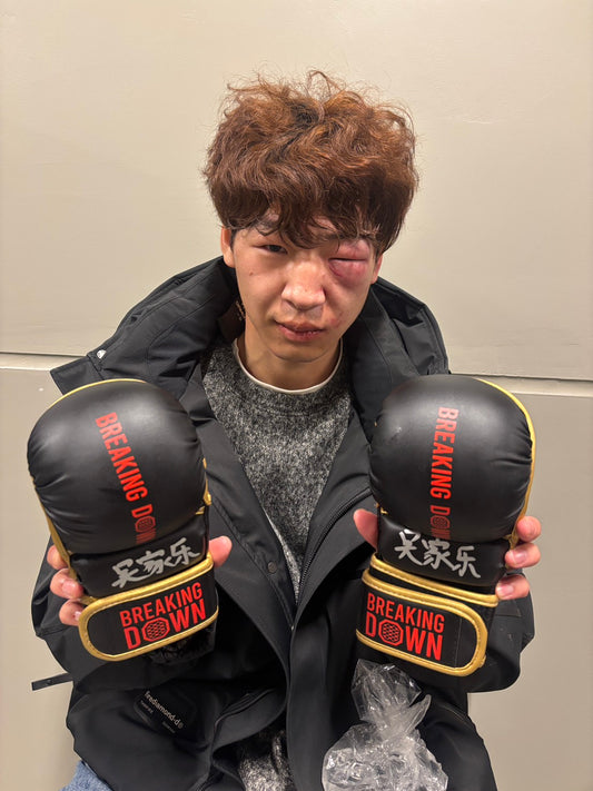 ウー・ジアラー サイングローブ