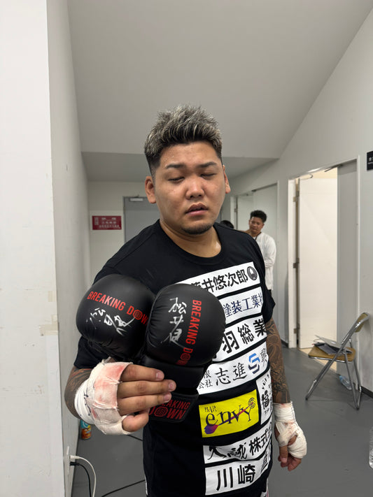 BreakingDown17 松井健選手サイン入りグローブ